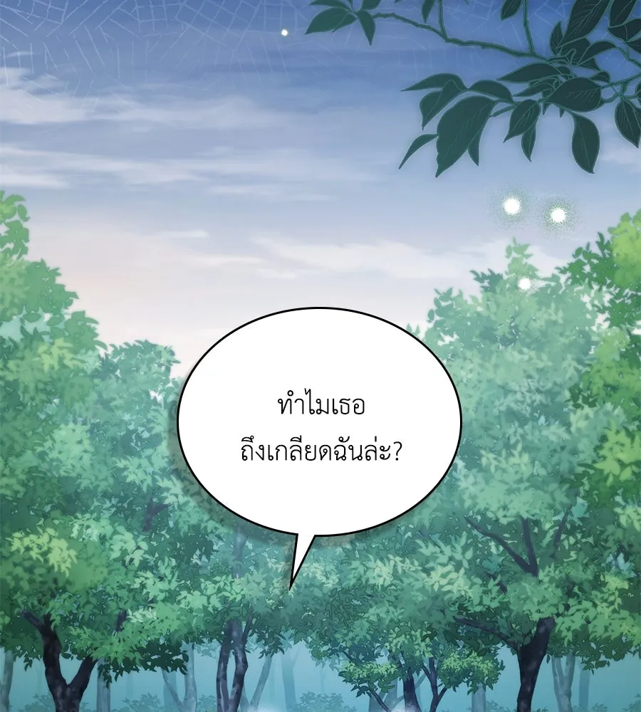 เล่ห์รักชนชั้นสูง ตอนที่ 39 รูปที่ 64