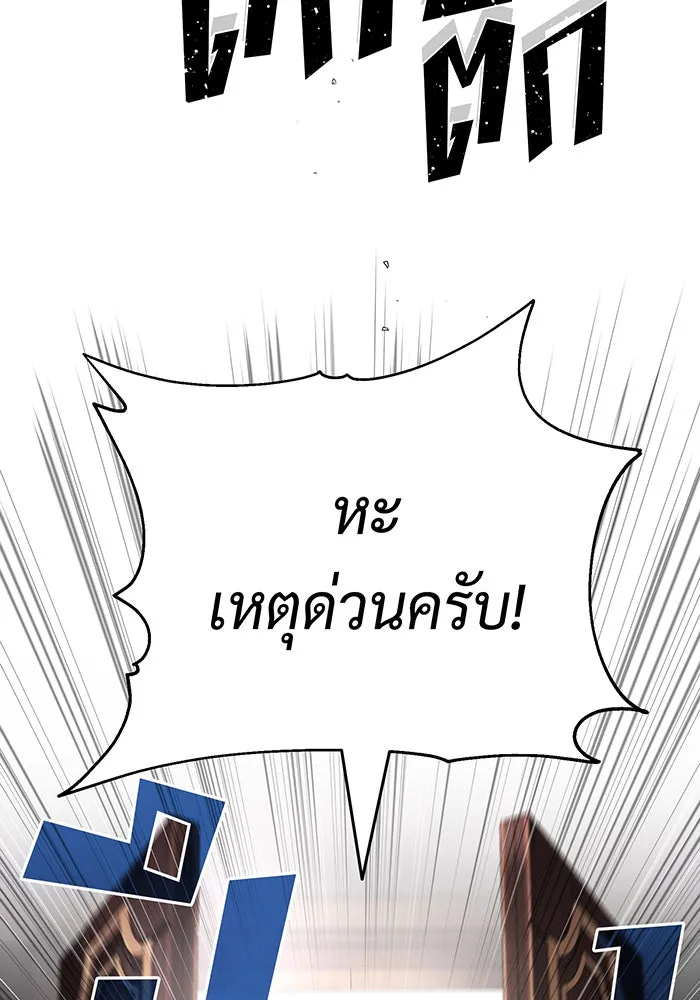 จอมเวทเกิดใหม่ในรอบ 66666 ปี ตอนที่ 132 รูปที่ 128