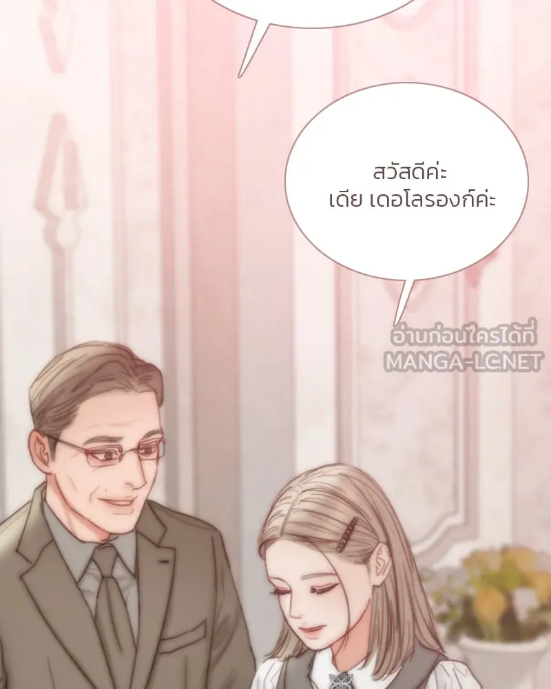 เซเรน่า ตอนที่ 124 รูปที่ 21