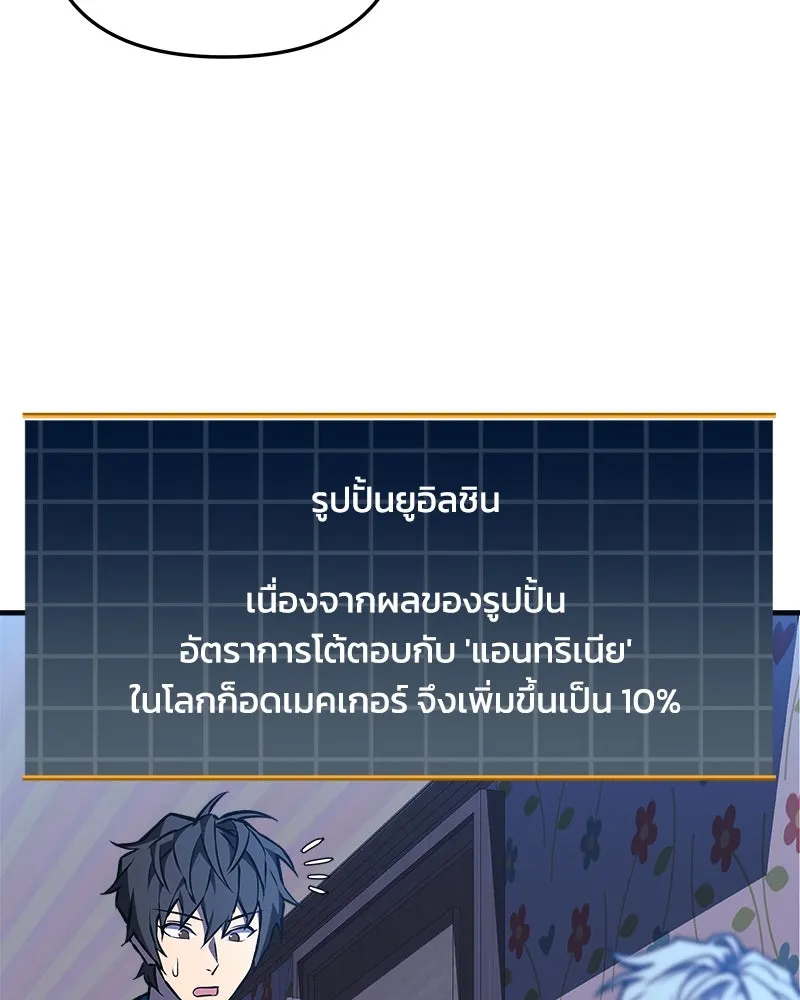 สัปดาห์นี้งดอัปตอนใหม่ ตอนที่ 18 รูปที่ 106