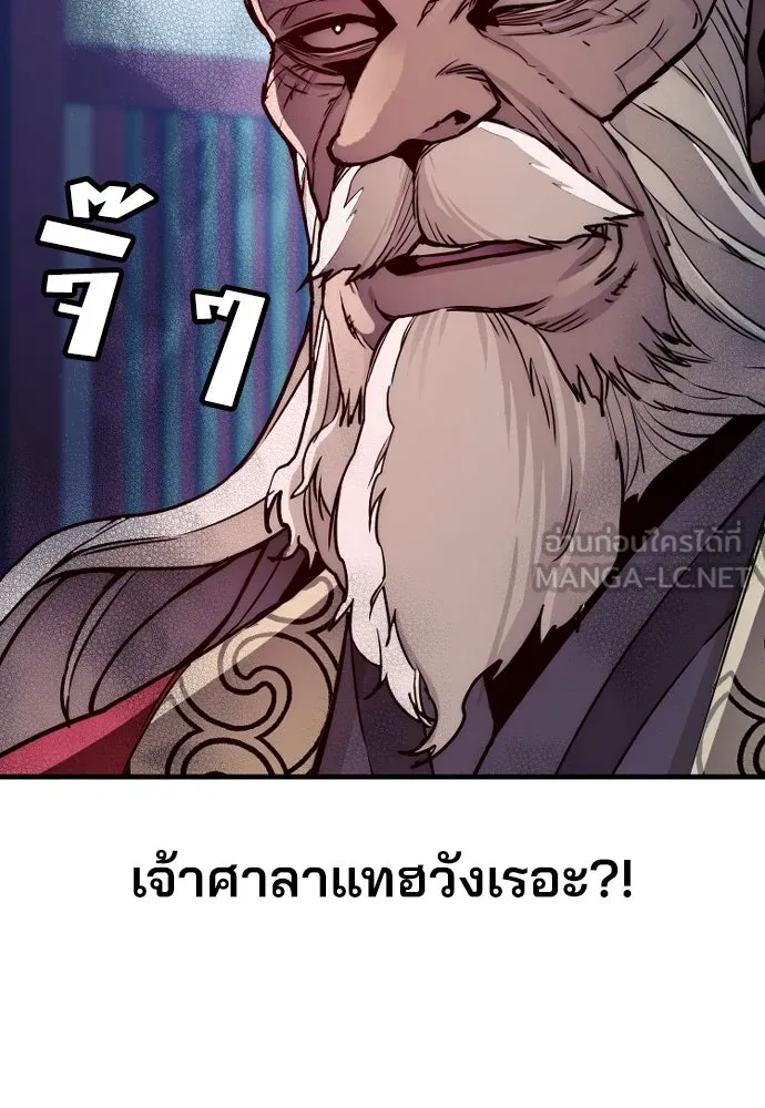 เส้นทางสู่เทพมาร ตอนที่ 55 รูปที่ 123