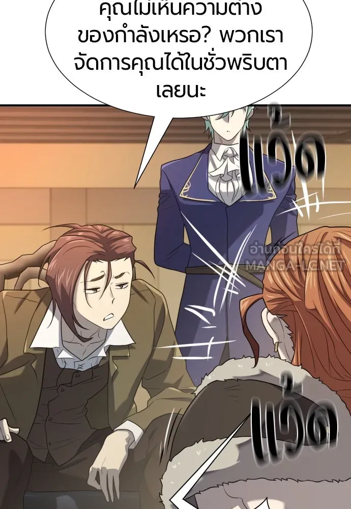 ยอดสถาปนิกผู้พิทักษ์อาณาจักร ตอนที่ 178 รูปที่ 99