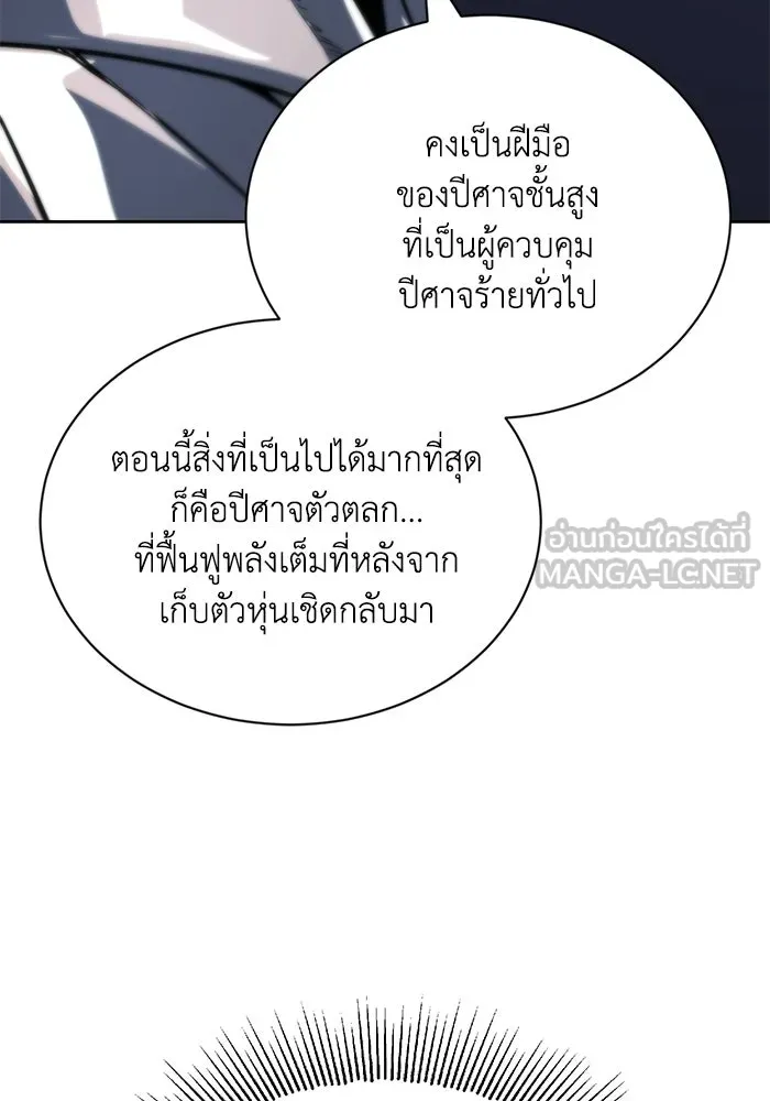 ชีวิตพลิกผันของลอร์ดผู้เกียจคร้าน ตอนที่ 126 กลายเป็นคนรัก รูปที่ 156