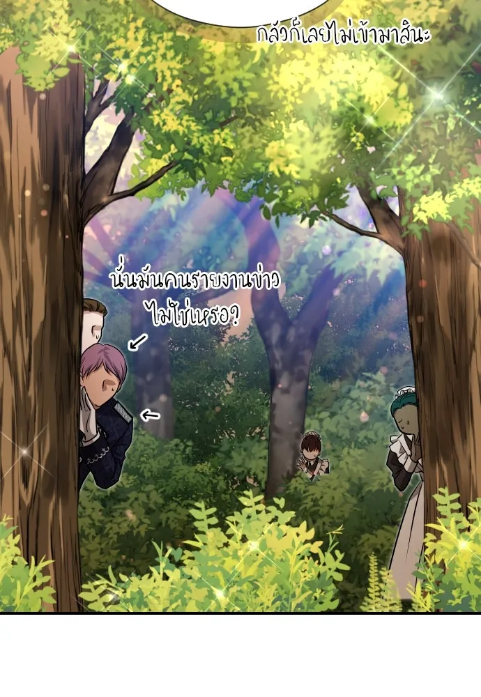 จักรพรรดิคลั่งรักที่เด็กกว่าฉันพันปี ตอนที่ 19 รูปที่ 37