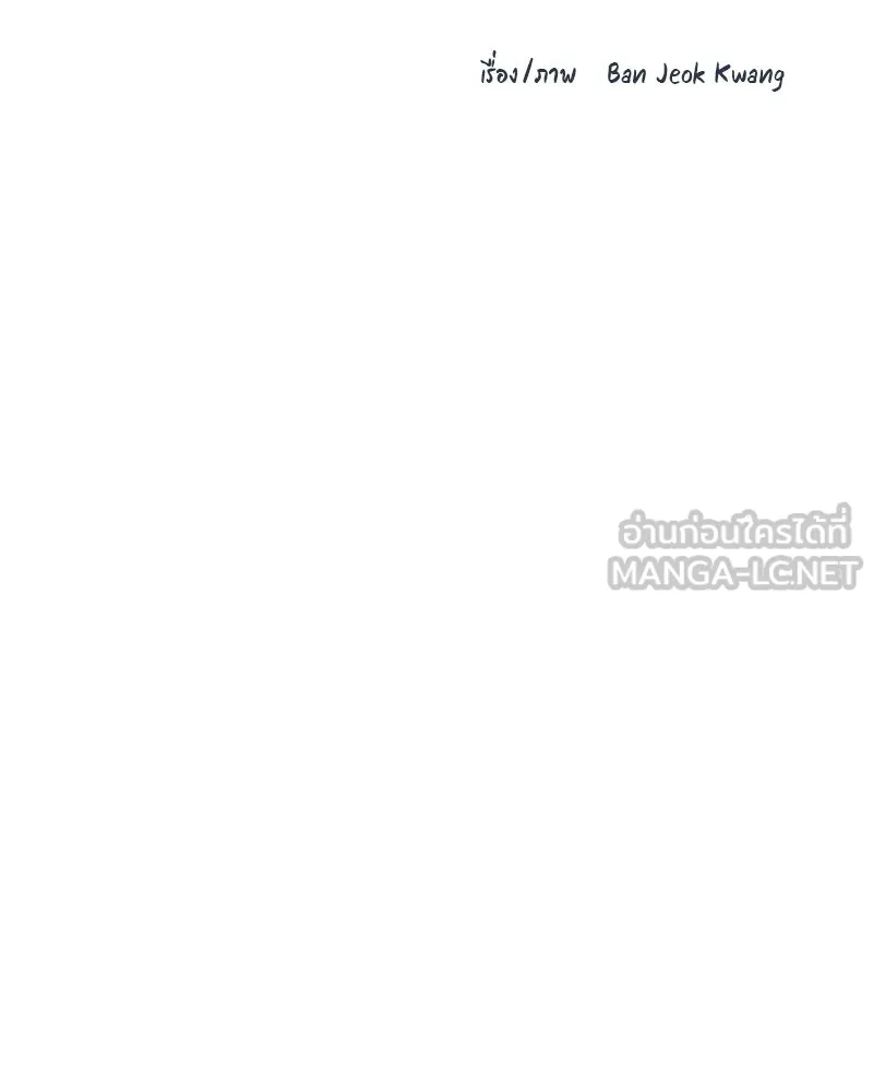 โรงเรียนสัตว์กินเนื้อ ตอนที่ 65 รูปที่ 24