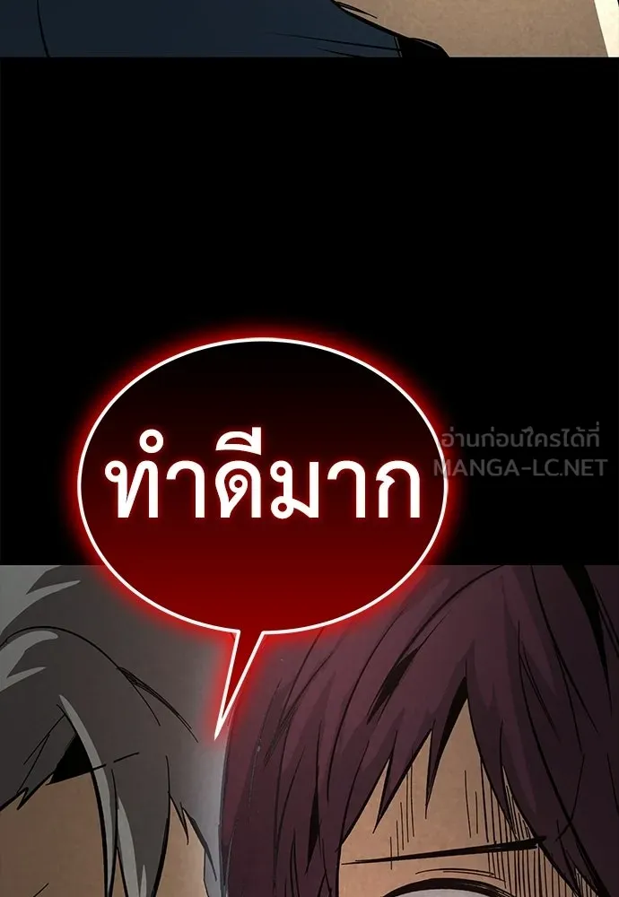 ผู้คุมหมายเลข 0 ตอนที่ 41 รูปที่ 96