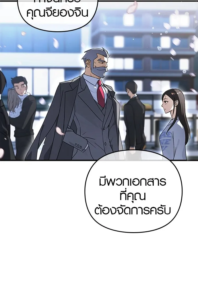 บันทึกรักลูกสาวเจ้าพ่อ ตอนที่ 25 รูปที่ 71