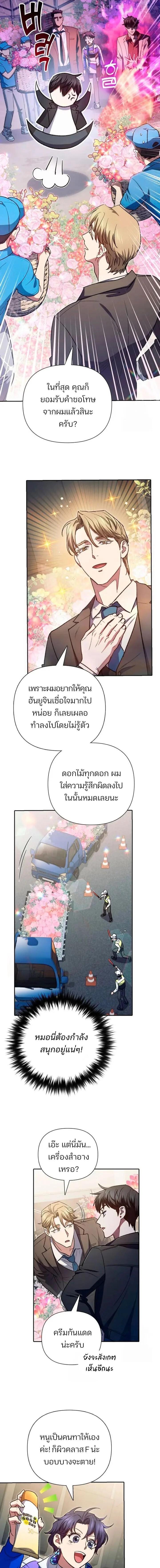 Manga-lc-com อ่านมังงะ อ่านการ์ตูน ออนไลน์ ฟรี The S-Classes That I Raised ตอนที่ 1 2 3 4 5 6 7 8 9 10 11 12 13 14 ฟรี ไม่มีโฆษณา Manga-lc - อ่าน มังงะ อ่าน การ์ตูน ออนไลน์ อ่านมังงะ ฟรี