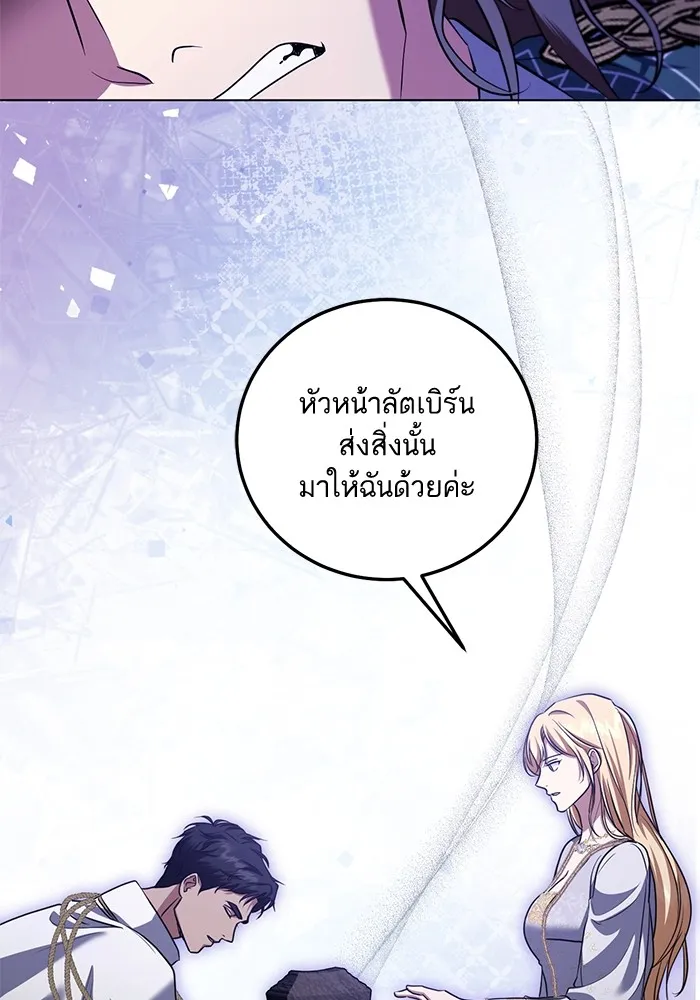 ทางหลุดพ้นของนักบุญลวง ตอนที่ 54 รูปที่ 74