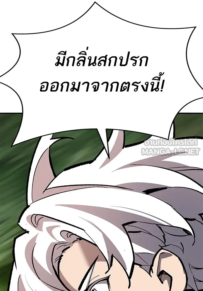 ยอดคนเลเวลทะลุ ตอนที่ 67 เหล่าสหายสัตว์วิเศษ รูปที่ 249