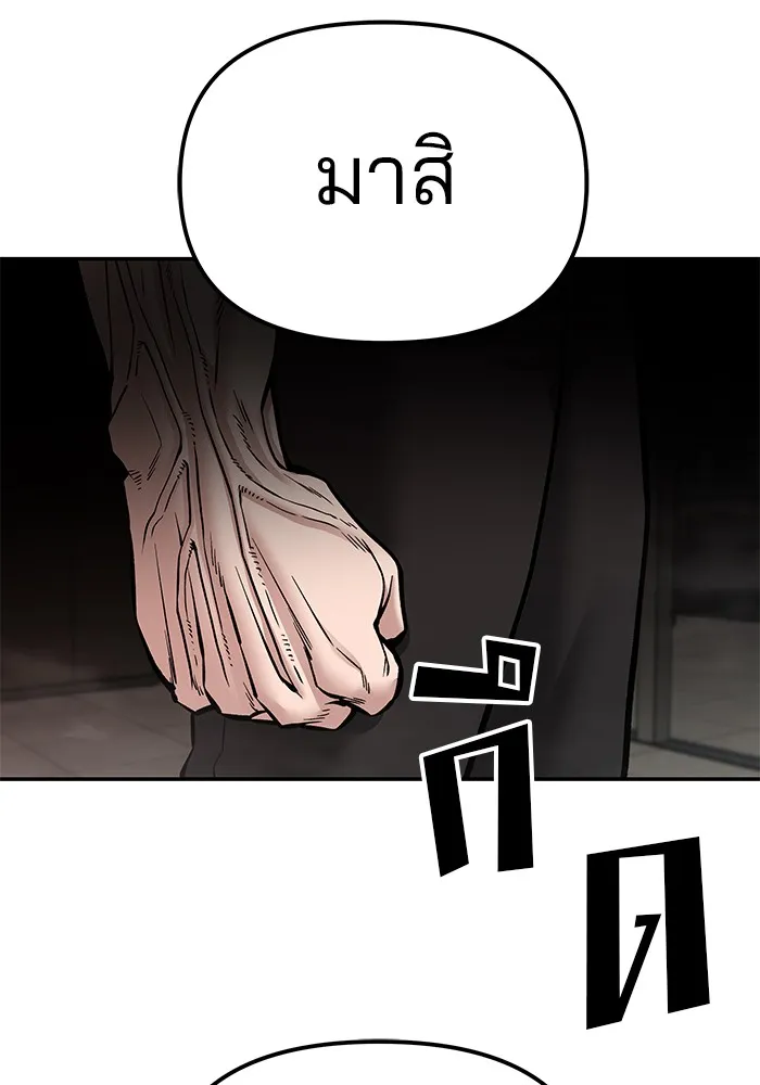 เลวฟาดเลว ตอนที่ 84 รูปที่ 125