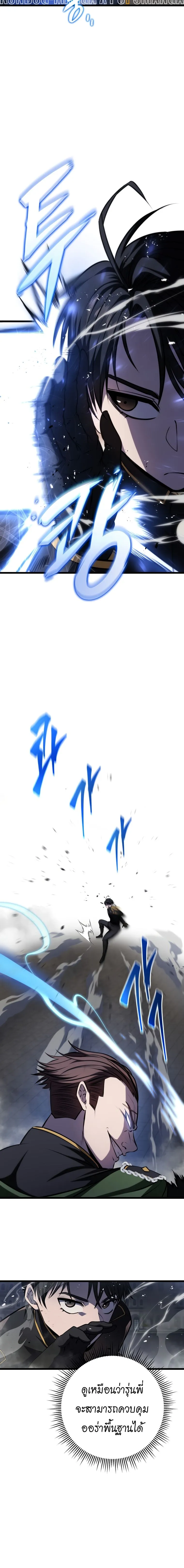 A Dragonslayer_s Peerless Regression ผ_พ_ช_ตม_งกรหวนค_นมาล_างแค_น ตอนที่ ตอนที่ 9 รูปที่ 7