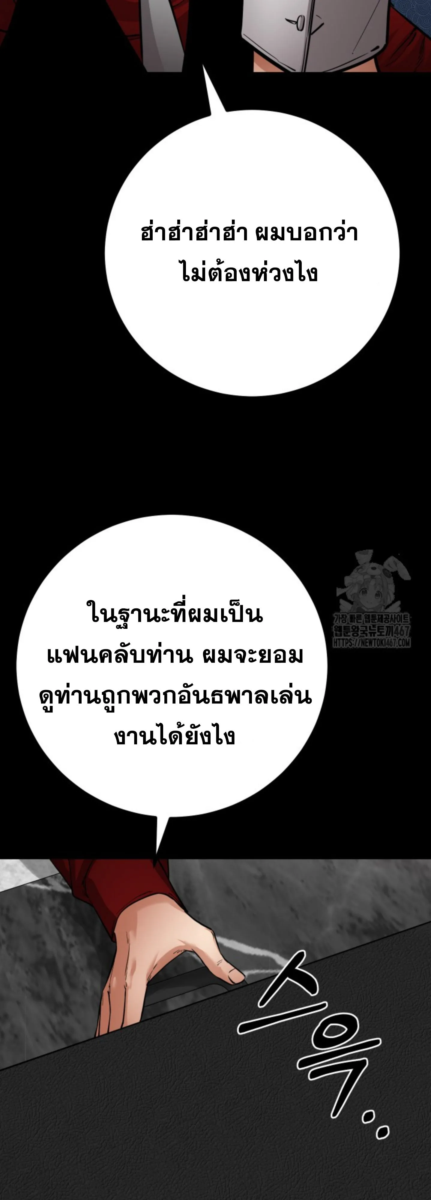 Blade of Retribution ดาบแห_งการลงท_ณฑ_ ตอนที่ ตอนที่ 56 รูปที่ 19