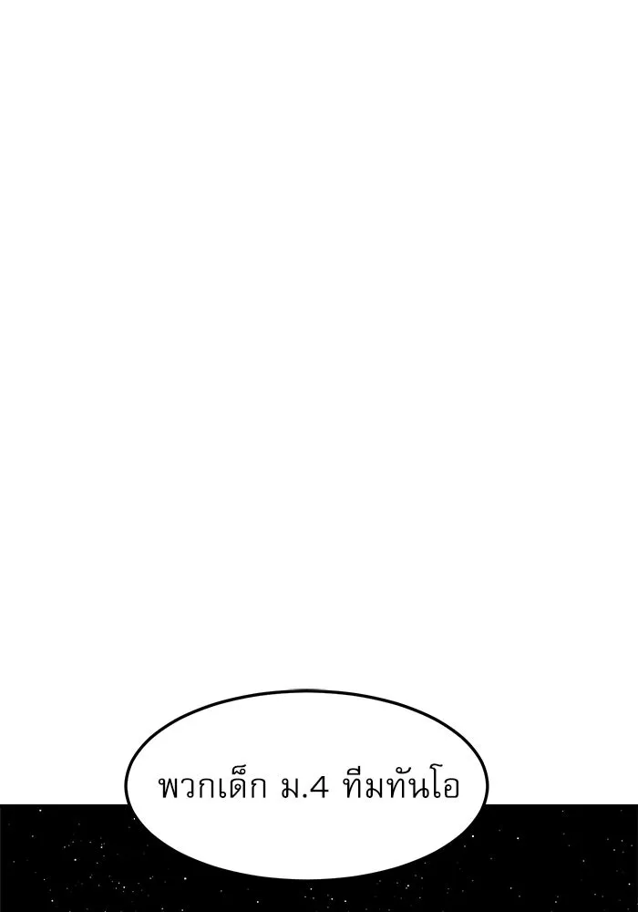 Double Click ตอนที่ 92 รูปที่ 142