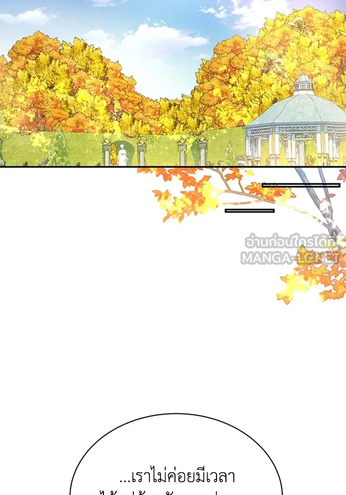 ไหนบอกว่าฉันใกล้ตาย ตอนที่ ตอนพิเศษ 2 รูปที่ 9