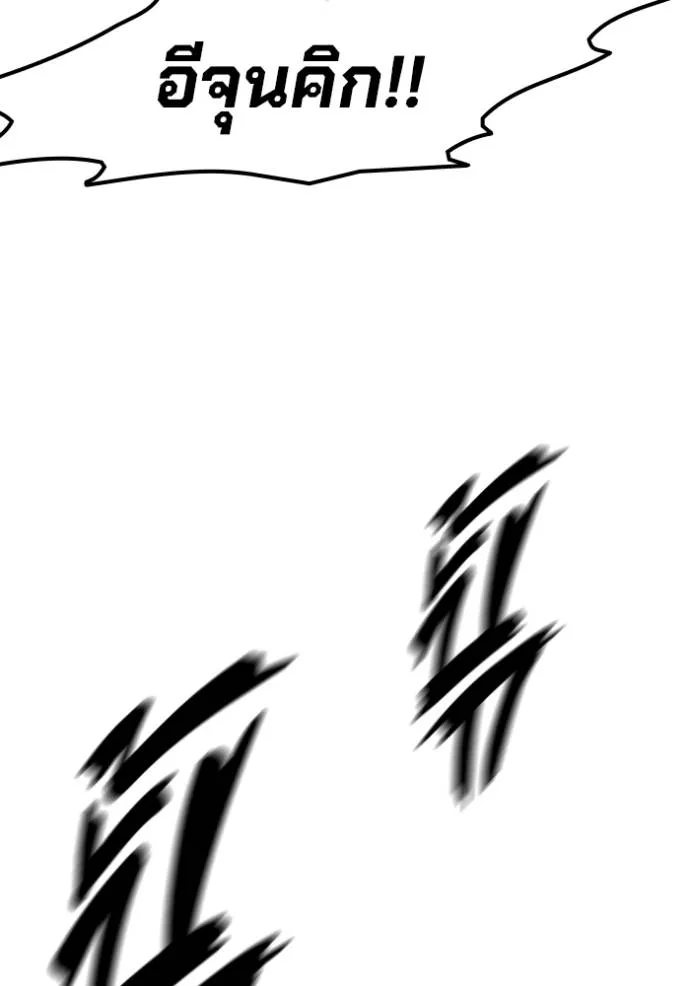 มหาสงครามคนแกร่ง ตอนที่ 13 รูปที่ 95