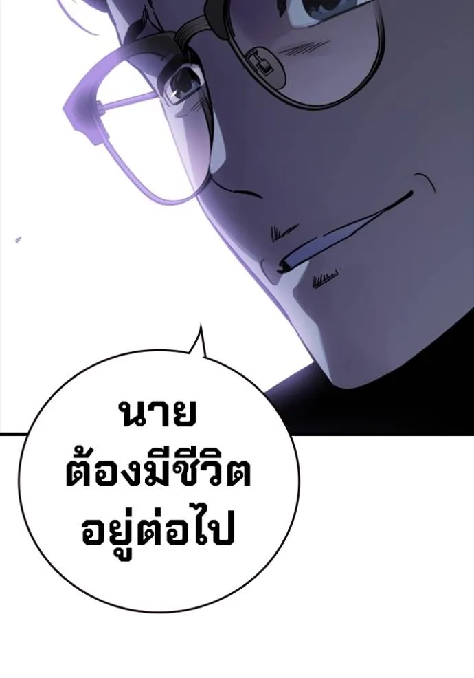 มหาสงครามคนแกร่ง ตอนที่ 9 รูปที่ 146