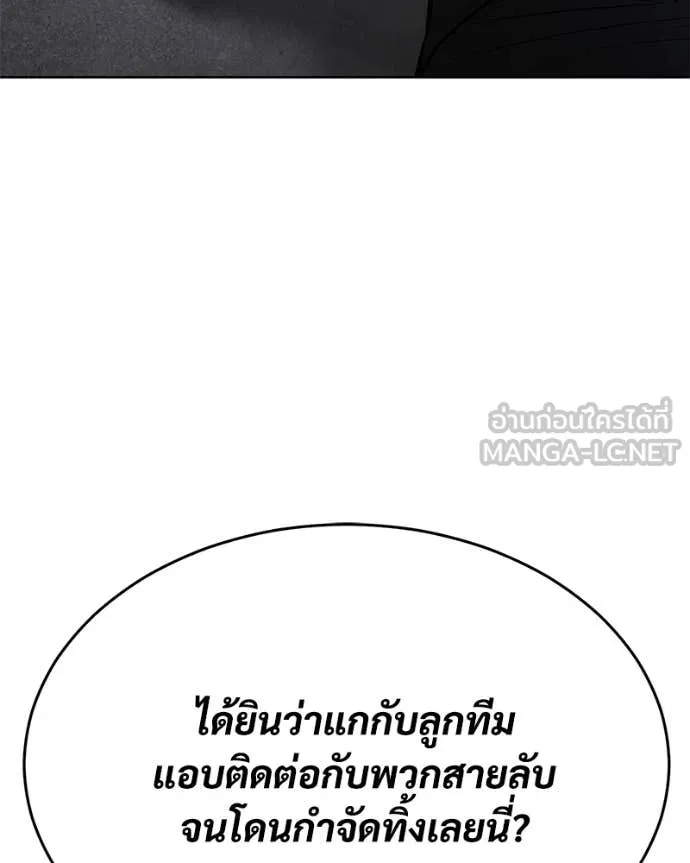 Baek XX ตอนที่ 131 รูปที่ 68