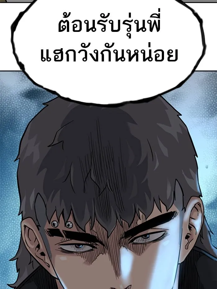 To not die ตอนที่ 56 รูปที่ 175