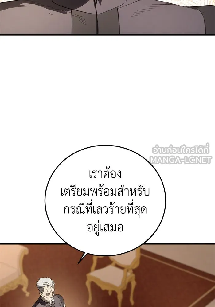 ยอดนักดาบผู้โอบอุ้มดารา ตอนที่ 78 รูปที่ 51