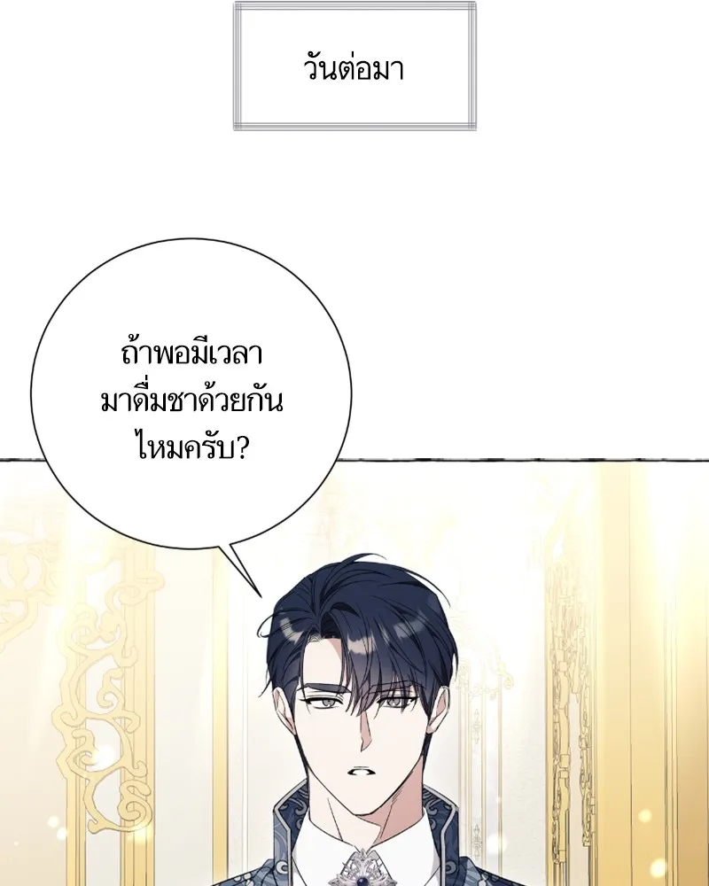 นึกว่าเป็นอิเซไคธรรมดา ตอนที่ 33 รูปที่ 25