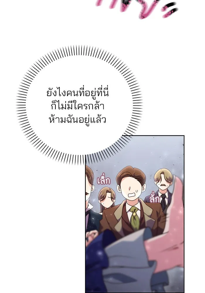 แผนหย่าสามีทรราช ตอนที่ 8 รูปที่ 65