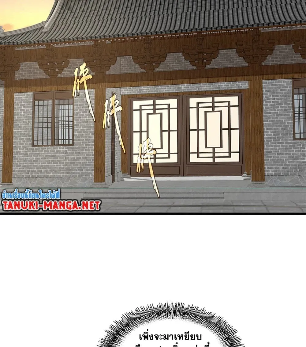 Magic Emperor ราชาจอมเวทย_ ตอนที่ ตอนที่ 882 รูปที่ 36
