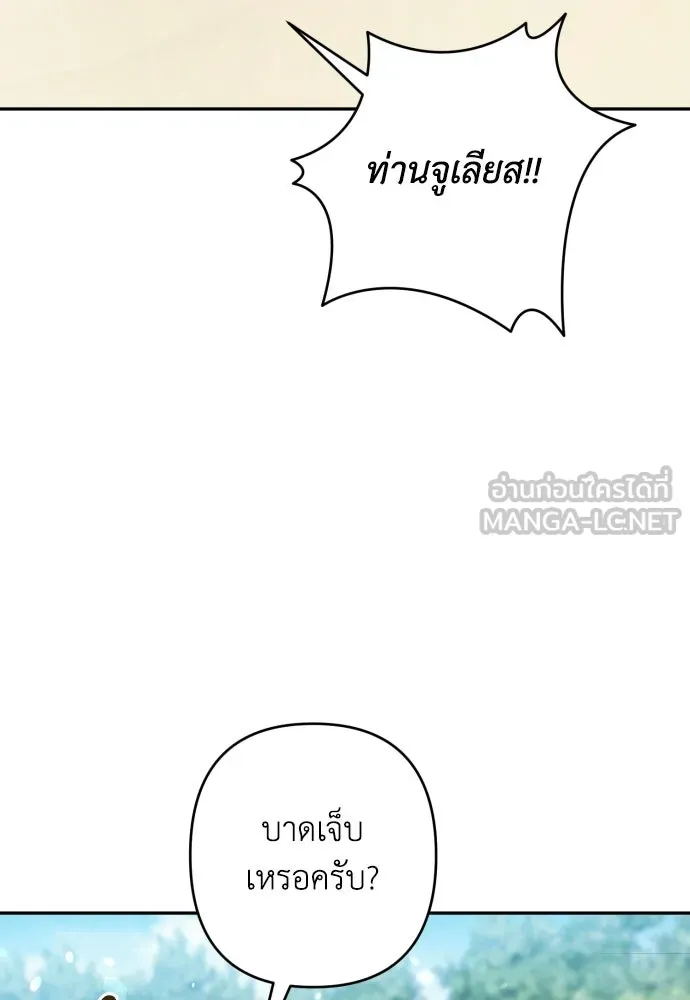 เลดี้มินต์ ตอนที่ 114 รูปที่ 3