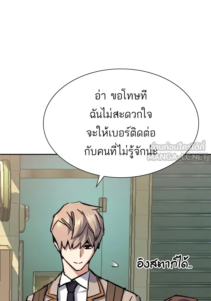 พี่ชายสายบอดี้การ์ด ตอนที่ 142 รูปที่ 75