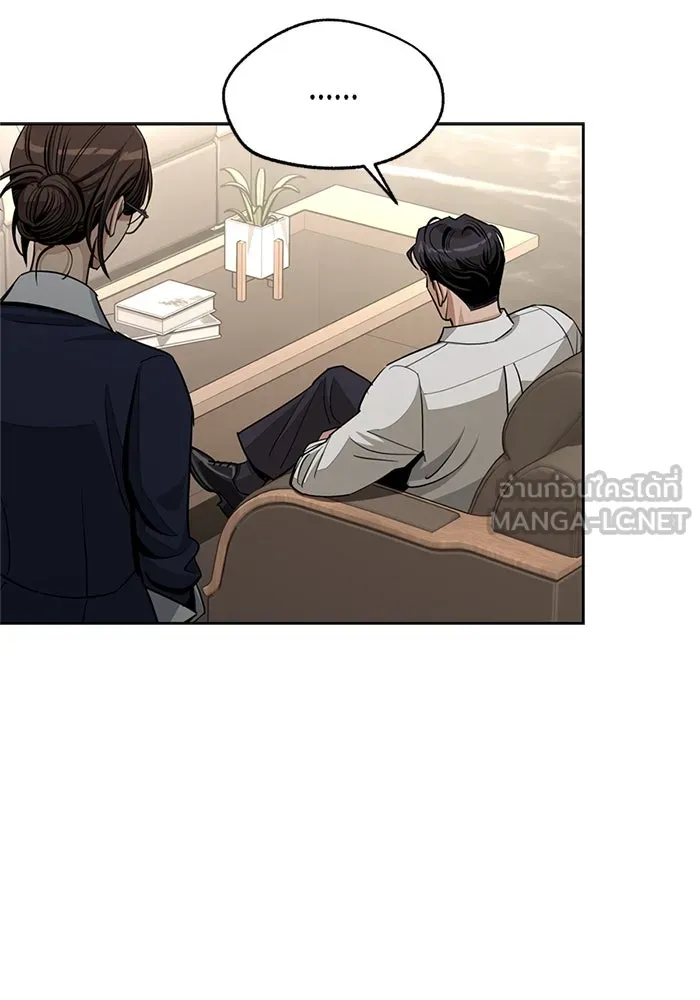 ความรักของอิซอบ ตอนที่ 79 รูปที่ 45