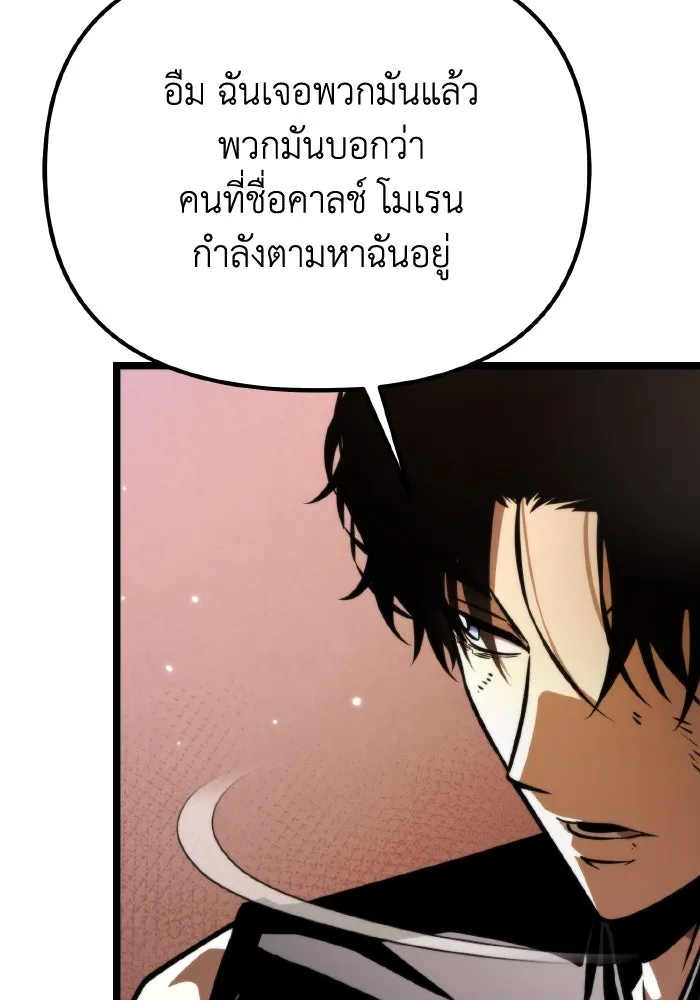 การแข่งขันของผู้เกิดใหม่ ตอนที่ 54 รูปที่ 110