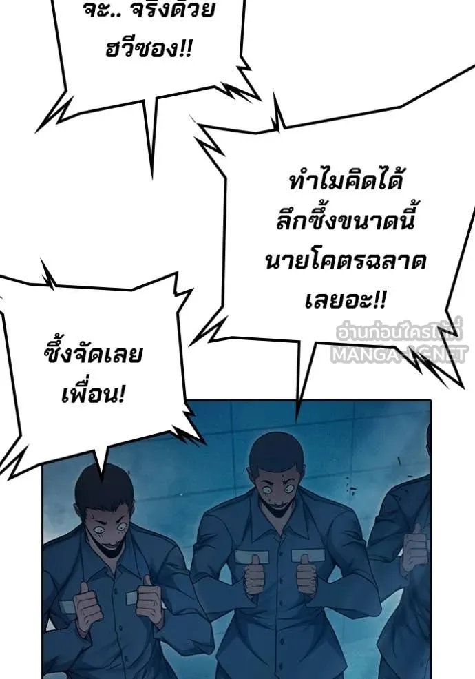 เยาวชนคนคุก ตอนที่ 93 รูปที่ 14