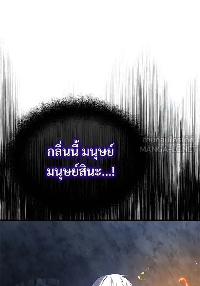 อัศวินดำล่าท้าเวลา ตอนที่ 133 รูปที่ 58