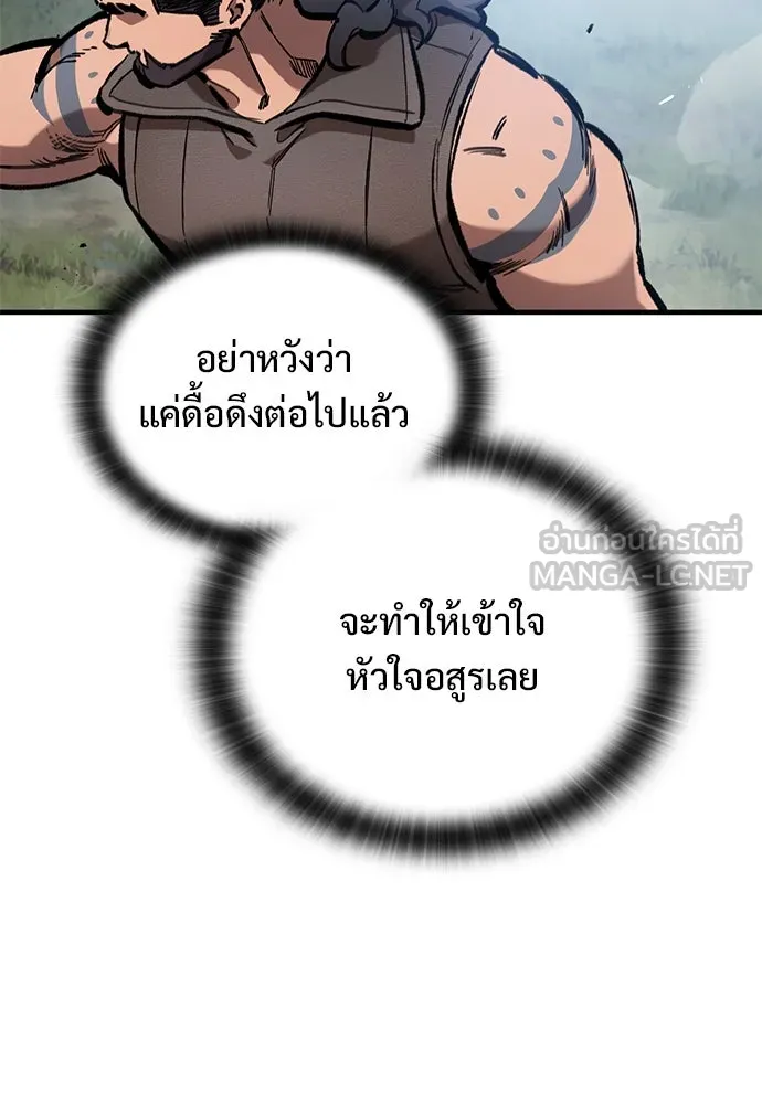 อัศวินวันเดียว ตอนที่ 73 รูปที่ 90