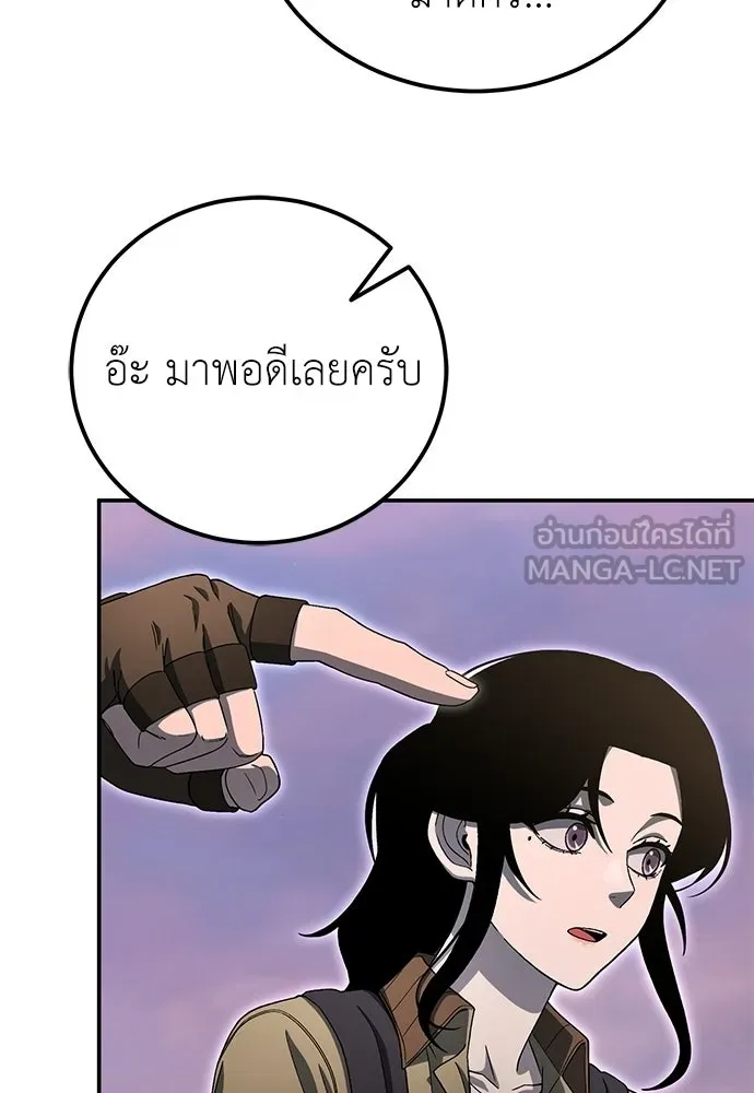 ผู้เชี่ยวชาญวันสิ้นโลก ตอนที่ 35 รูปที่ 36