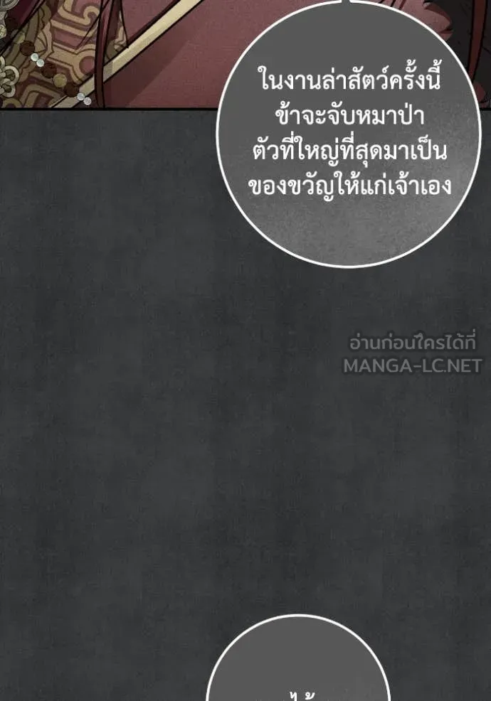 ยามหมาป่าทมิฬ ตอนที่ 50 รูปที่ 153