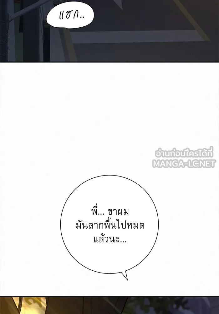 ปฏิบัติการรักวุ่นหัวใจ ตอนที่ 105 รูปที่ 111