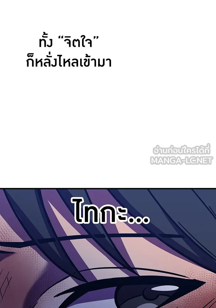 เพลเยอร์เลือดเทวะ ตอนที่ 45 vs อาริอาเกะ ไทกะ ④ รูปที่ 123