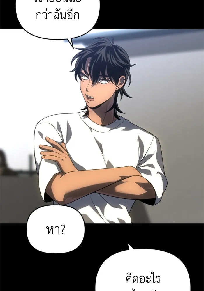 อดีตบอสหอคอย ตอนที่ 28 รูปที่ 67