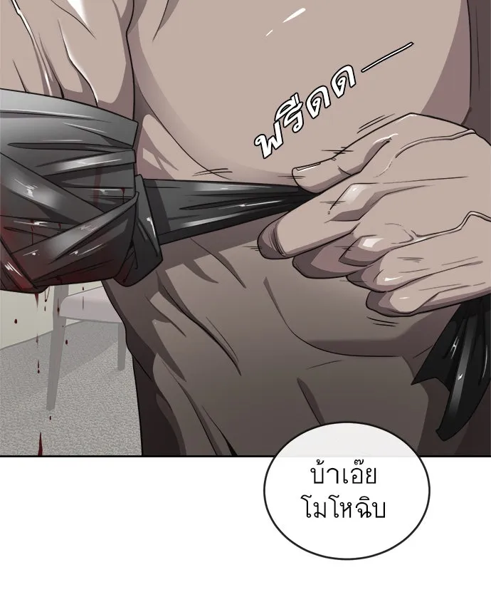 ยุคแห่งยอดมนุษย์ ตอนที่ 12 รูปที่ 44