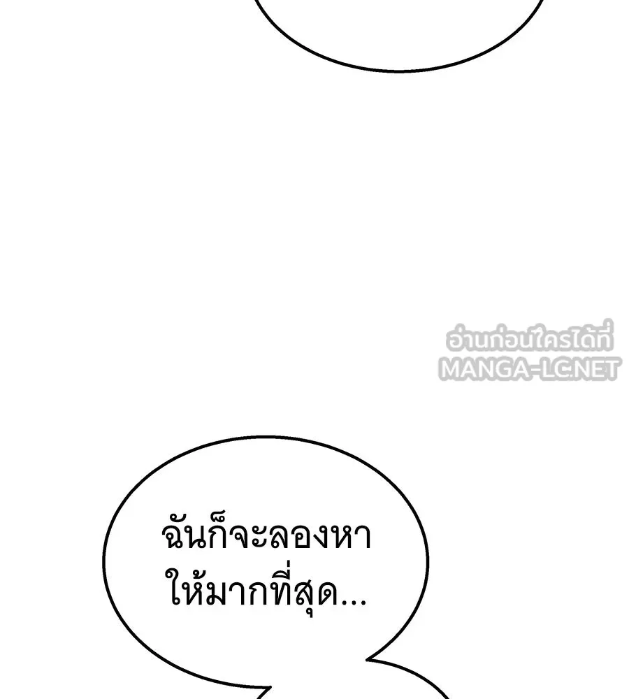 ถึกทนแทงก์แรงก์ C ตอนที่ 31 รูปที่ 201