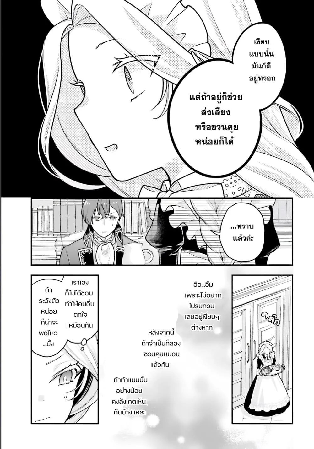 Manga-lc-com อ่านมังงะ อ่านการ์ตูน ออนไลน์ ฟรี Suterusu Reijo no Renai Jijo go Shujin sama no Himitsu o Shi ตอนที่ 1 2 3 4 5 6 7 8 9 10 11 12 13 14 ฟรี ไม่มีโฆษณา Manga-lc - อ่าน มังงะ อ่าน การ์ตูน ออนไลน์ อ่านมังงะ ฟรี