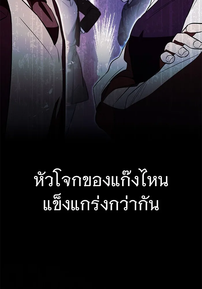 ราชินีนักบู๊ ตอนที่ 7 รูปที่ 53