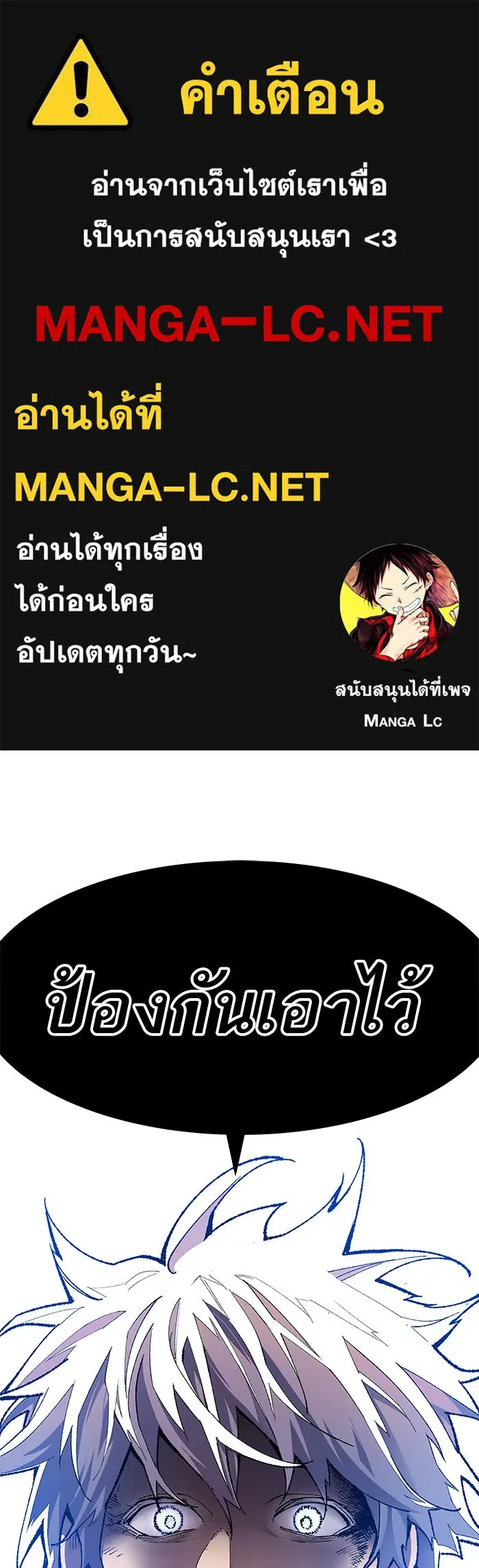 ยอดคนเลเวลทะลุ ตอนที่ 14 กิลด์บังแพสุดแข็งแกร่ง (10) รูปที่ 1