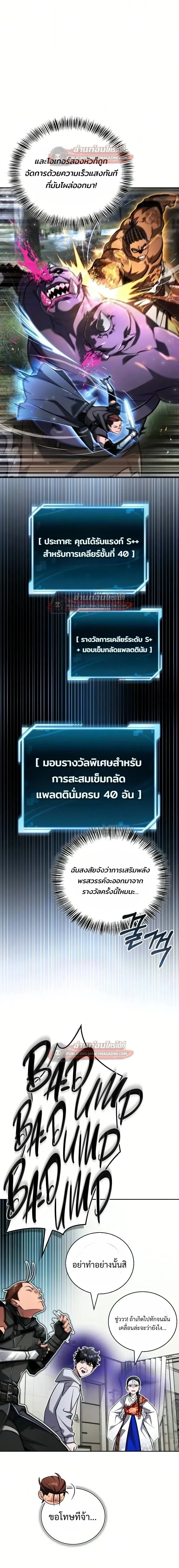 A Wimp_s Strategy Guide to Conquer the Tower กลย_ทธ_พ_ช_ตหอคอยฉบ_บคนกาก ตอนที่ ตอนที่ 28 รูปที่ 26