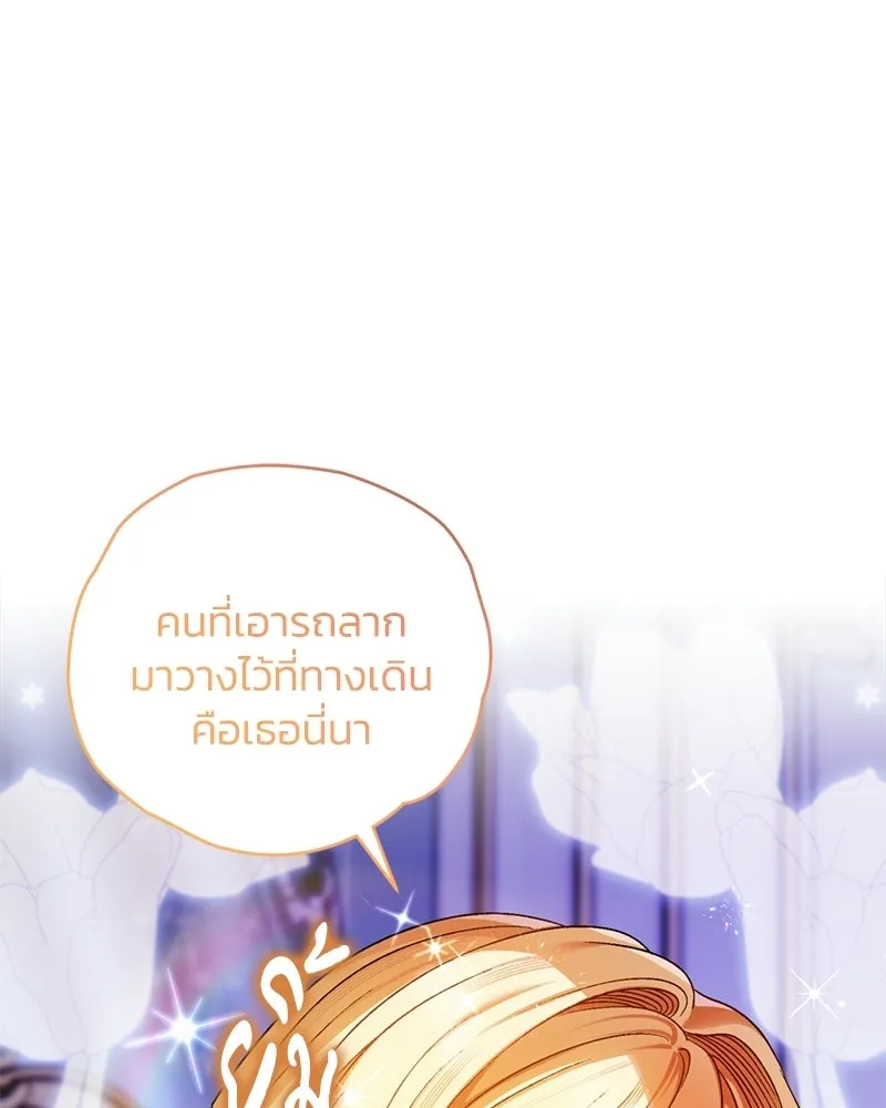 จุ๊บรัก คุณหมาป่า ตอนที่ 4 รูปที่ 125