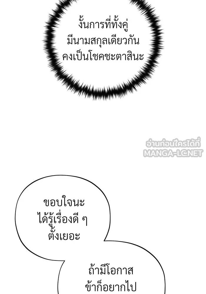 จอมเวทเกิดใหม่ในรอบ 66666 ปี ตอนที่ 108 รูปที่ 42