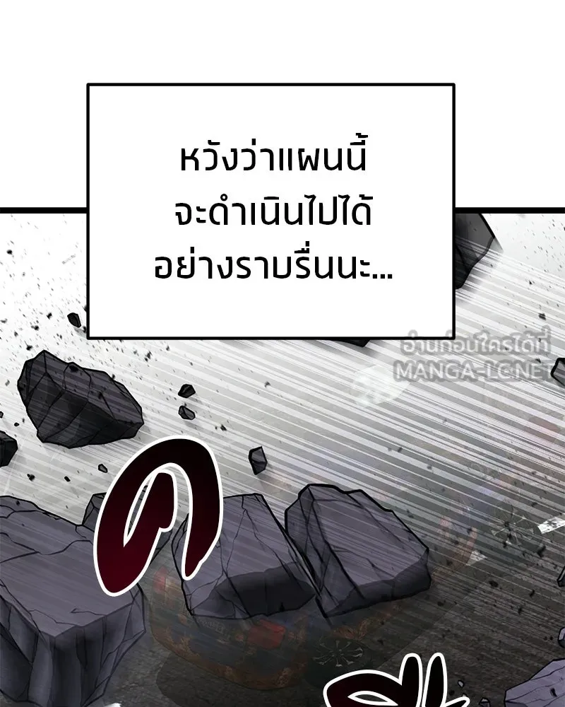 โทษที พื้นที่นี้ห้ามออก ตอนที่ 86 รูปที่ 54