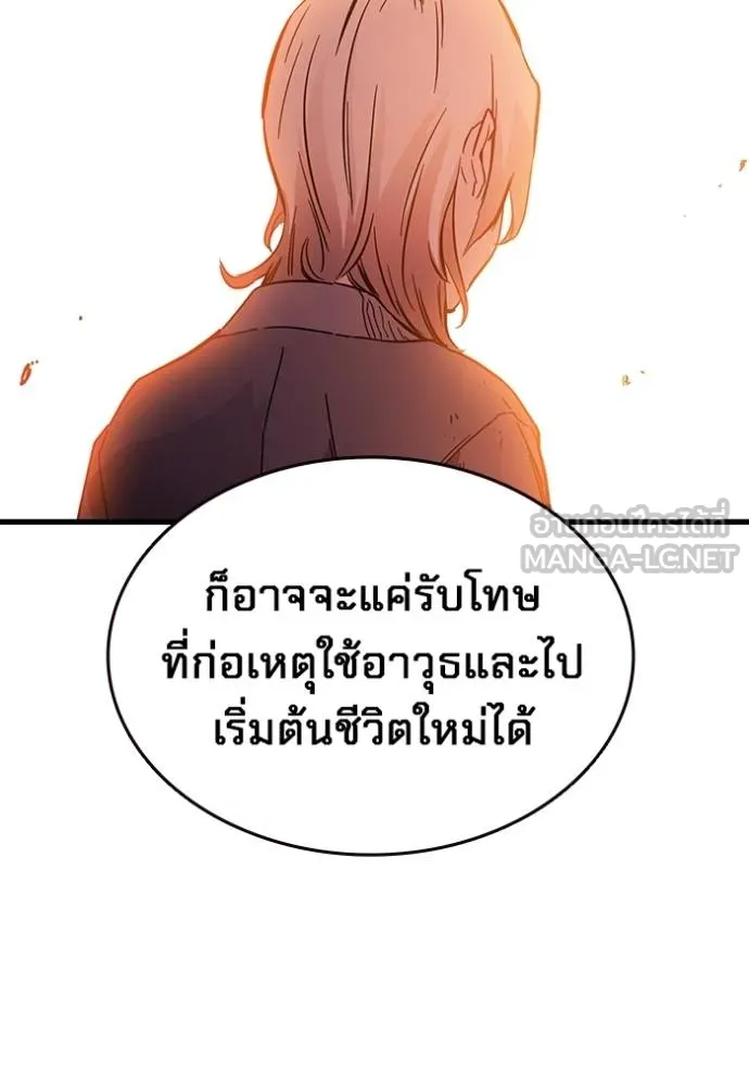 มหาสงครามคนแกร่ง ตอนที่ 12 รูปที่ 126