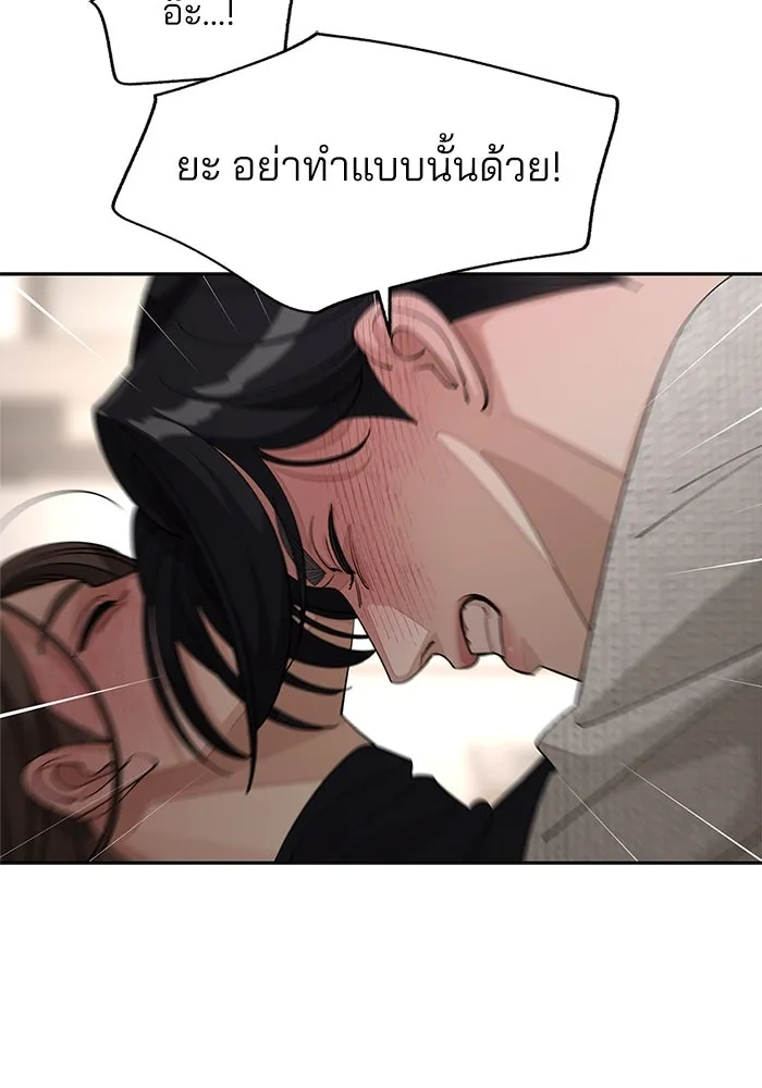 ความรักของอิซอบ ตอนที่ 49 รูปที่ 71